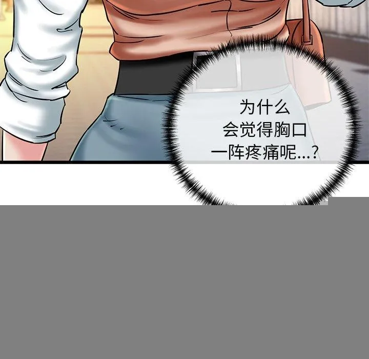 我的拉拉队宝贝 - 第35話 - page 97