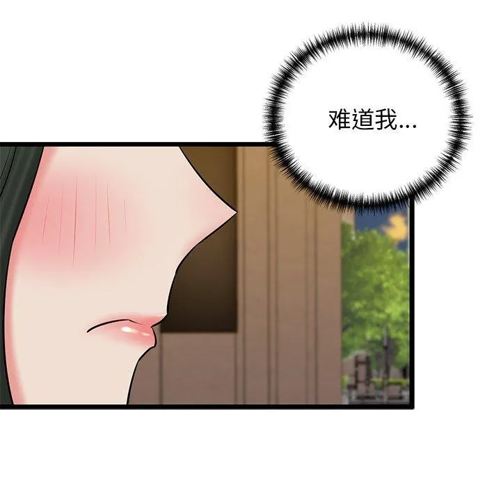我的拉拉队宝贝 - 第35話 - page 98