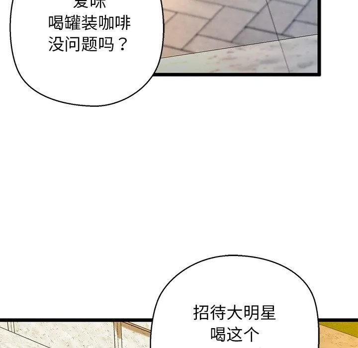 我的拉拉队宝贝 - 第35話 - page 104