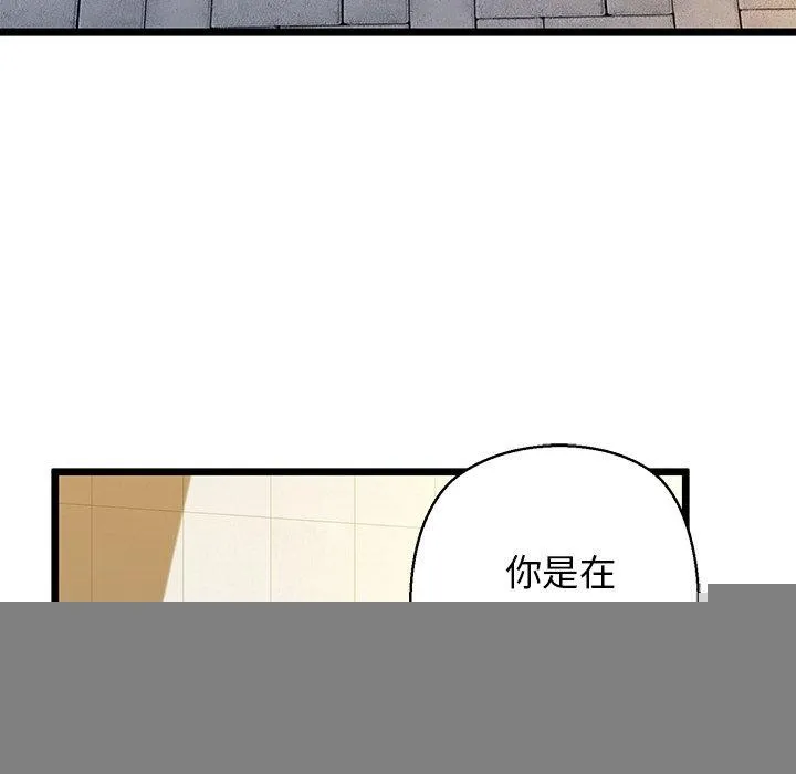 我的拉拉队宝贝 - 第35話 - page 107