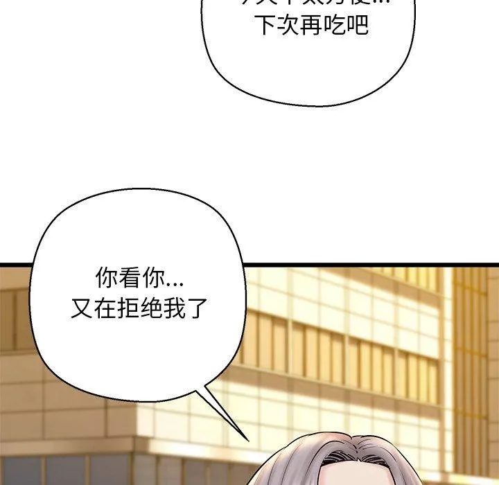 我的拉拉队宝贝 - 第35話 - page 114