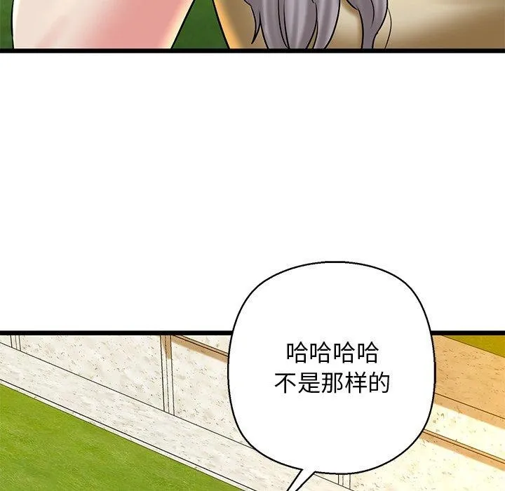 我的拉拉队宝贝 - 第35話 - page 116