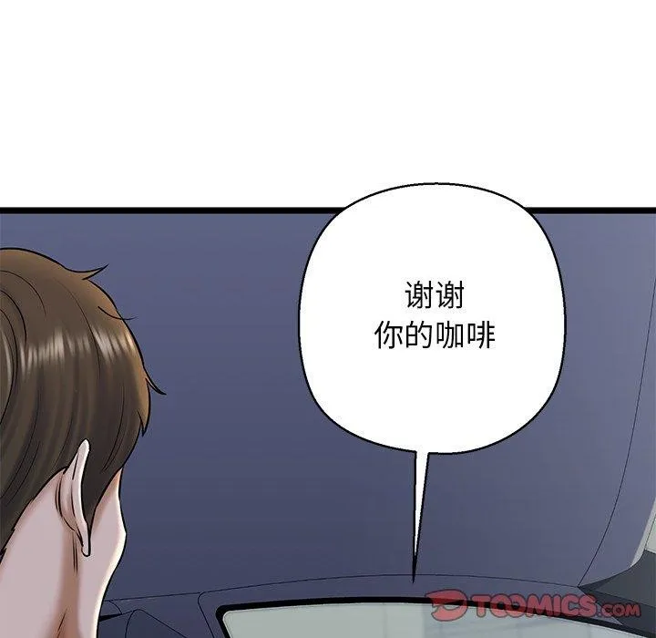 我的拉拉队宝贝 - 第35話 - page 129