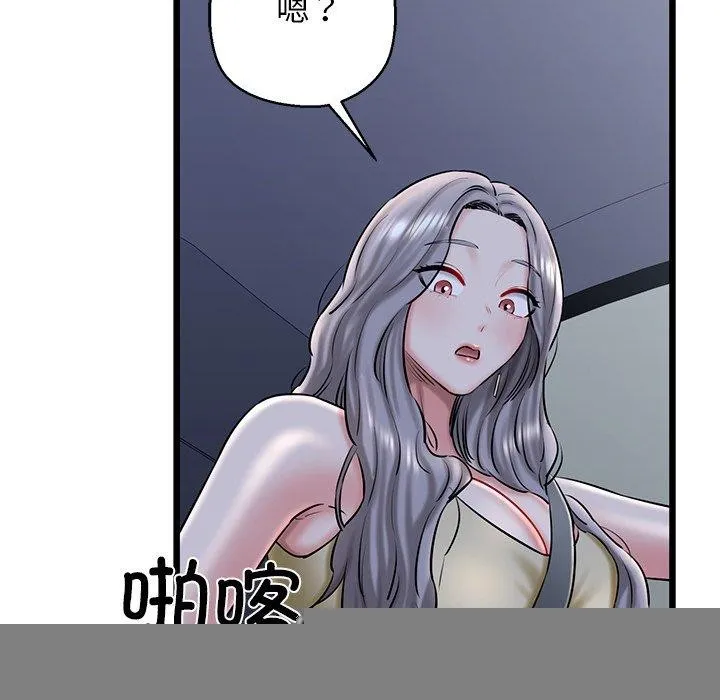 我的拉拉队宝贝 - 第35話 - page 136