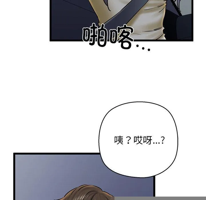 我的拉拉队宝贝 - 第35話 - page 137