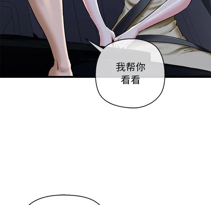 我的拉拉队宝贝 - 第35話 - page 141