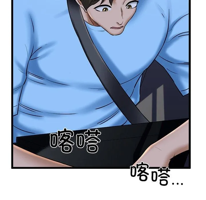 我的拉拉队宝贝 - 第35話 - page 143