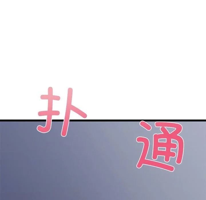 我的拉拉队宝贝 - 第35話 - page 144