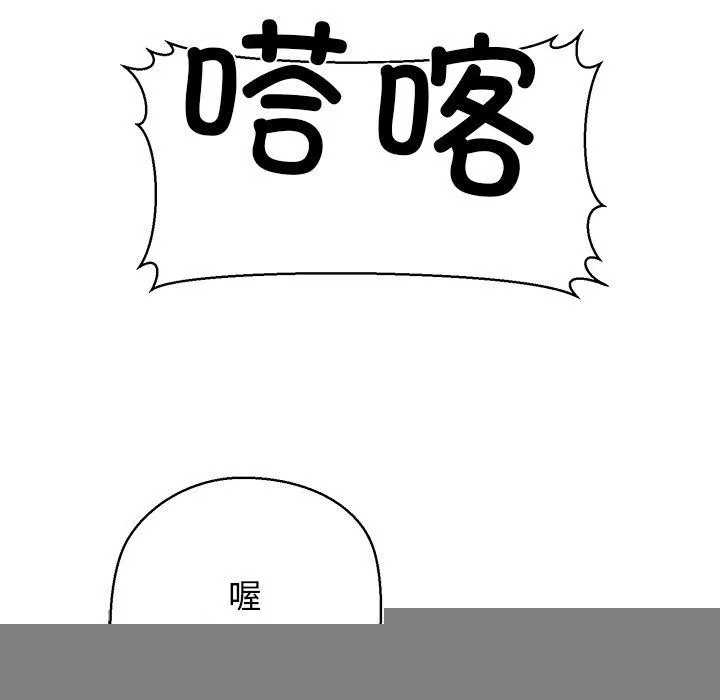 我的拉拉队宝贝 - 第35話 - page 149