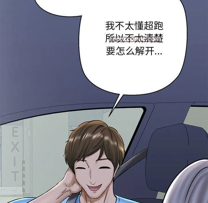 我的拉拉队宝贝 - 第35話 - page 150