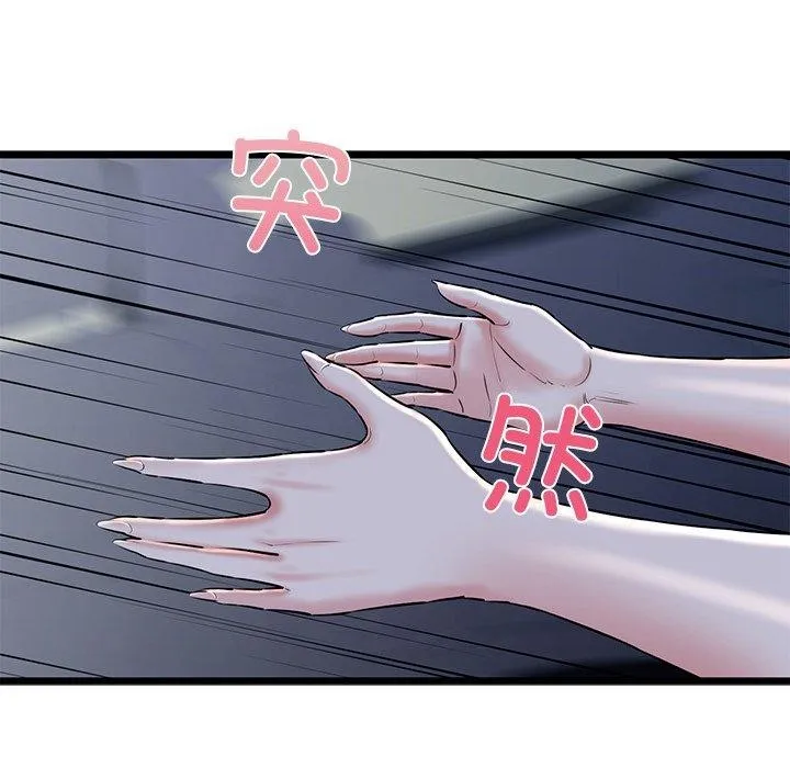 我的拉拉队宝贝 - 第35話 - page 152