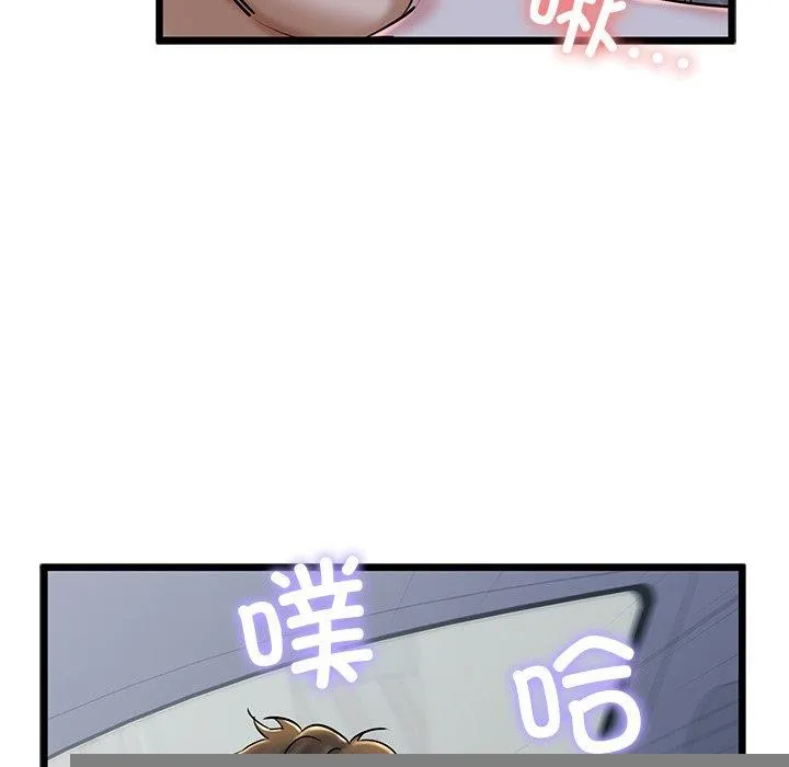 我的拉拉队宝贝 - 第35話 - page 159