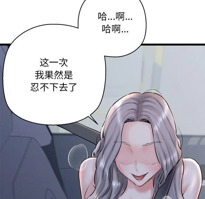 我的拉拉队宝贝 - 第35話 - page 164