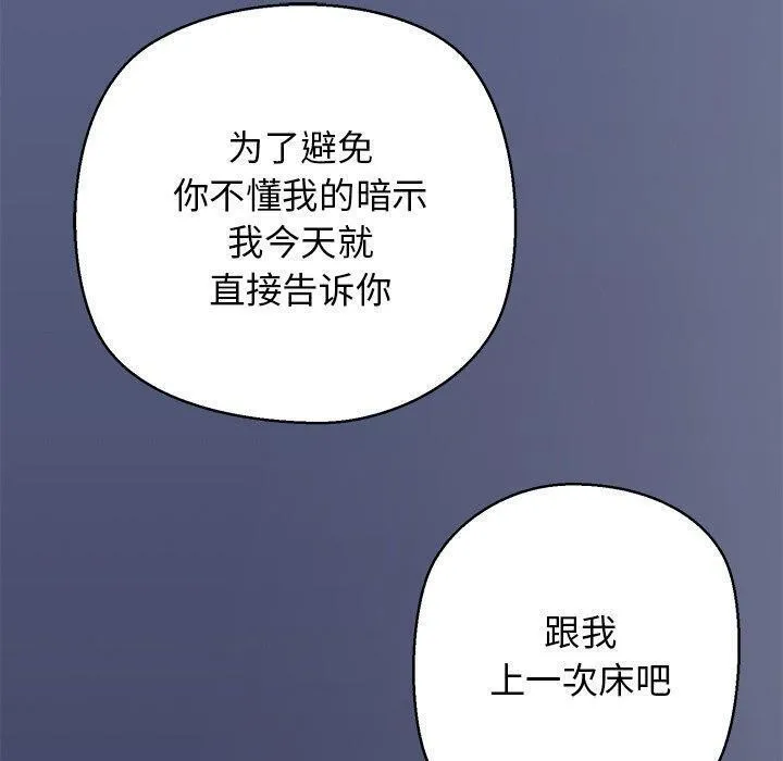 我的拉拉队宝贝 - 第35話 - page 170