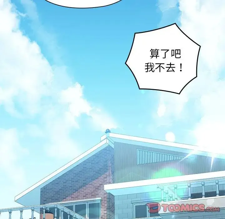 我的拉拉队宝贝 - 第1话 - page 5