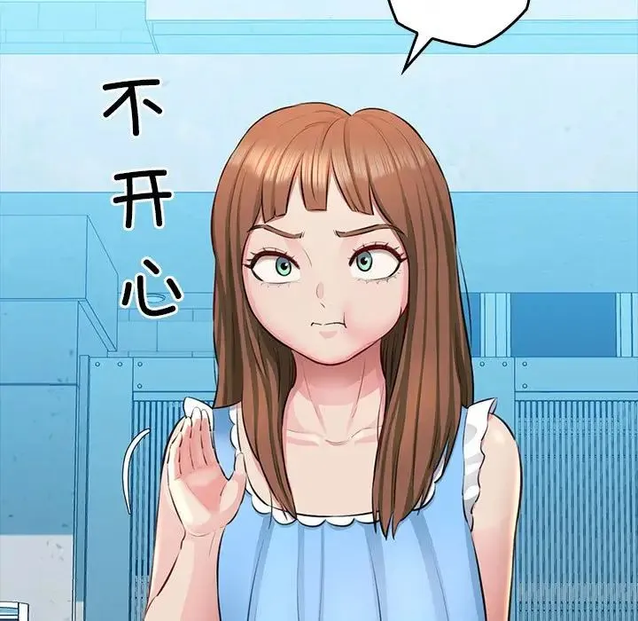 我的拉拉队宝贝 - 第1话 - page 11