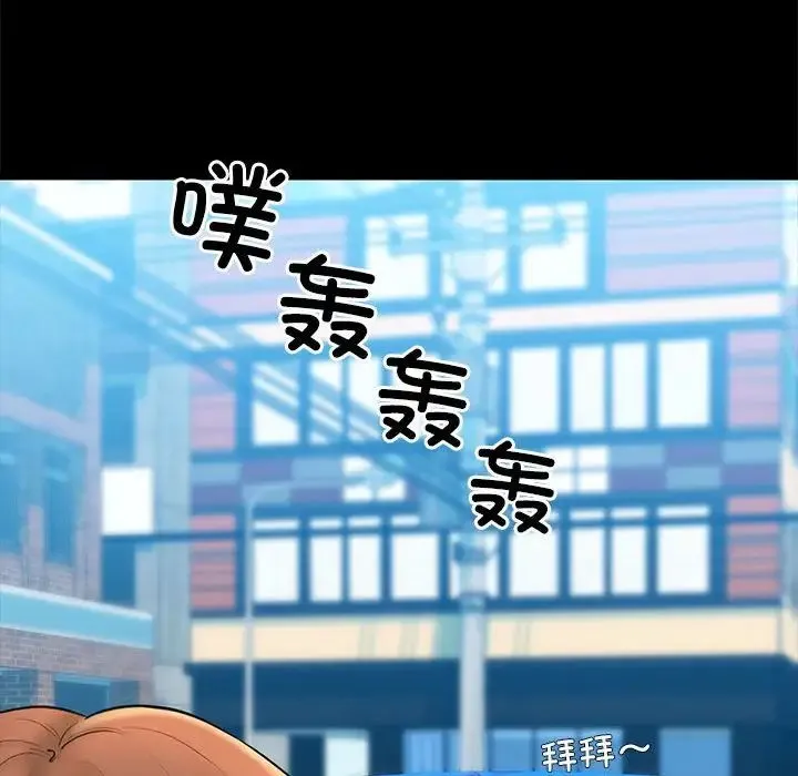 我的拉拉队宝贝 - 第1话 - page 14