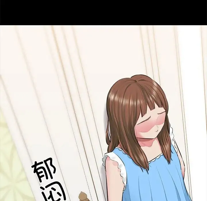 我的拉拉队宝贝 - 第1话 - page 18
