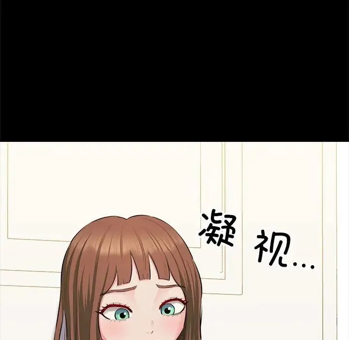 我的拉拉队宝贝 - 第1话 - page 23