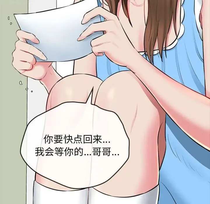 我的拉拉队宝贝 - 第1话 - page 27