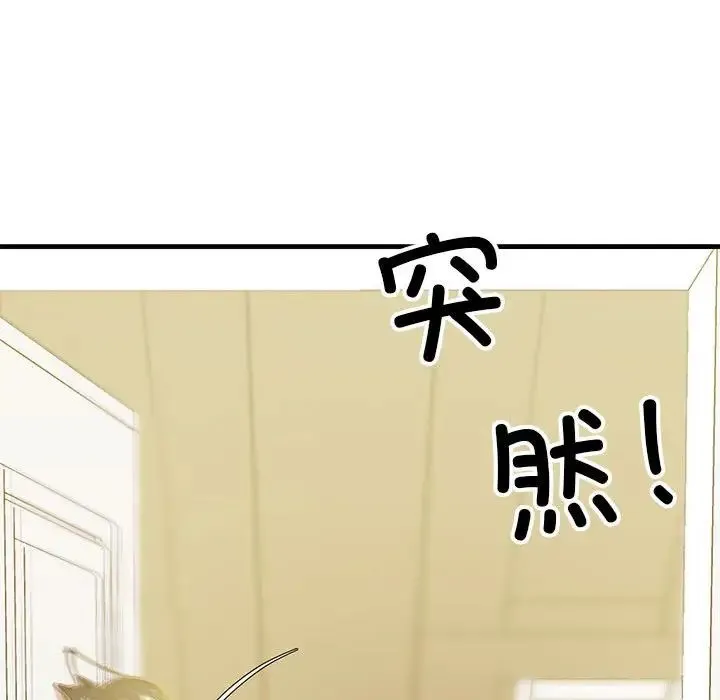 我的拉拉队宝贝 - 第1话 - page 31