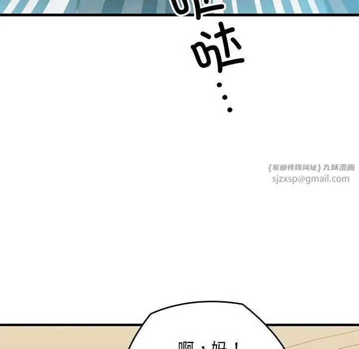 我的拉拉队宝贝 - 第1话 - page 34