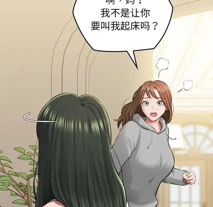 我的拉拉队宝贝 - 第1话 - page 35