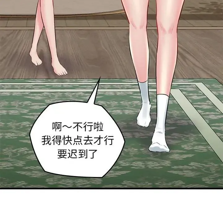 我的拉拉队宝贝 - 第1话 - page 40
