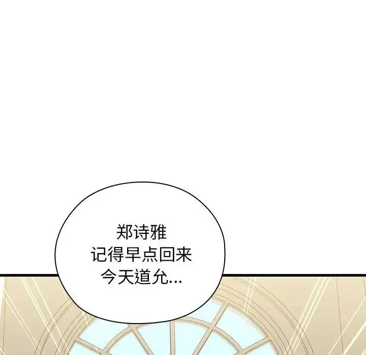 我的拉拉队宝贝 - 第1话 - page 41