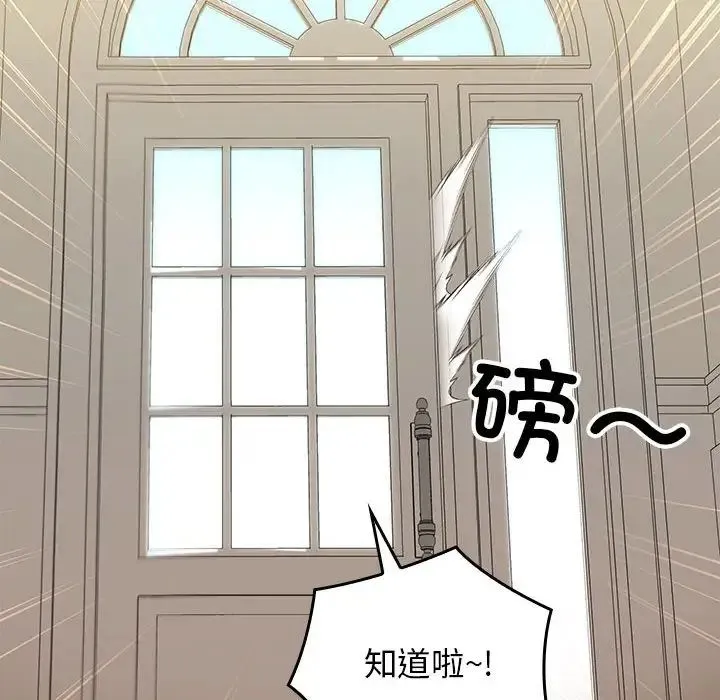 我的拉拉队宝贝 - 第1话 - page 42