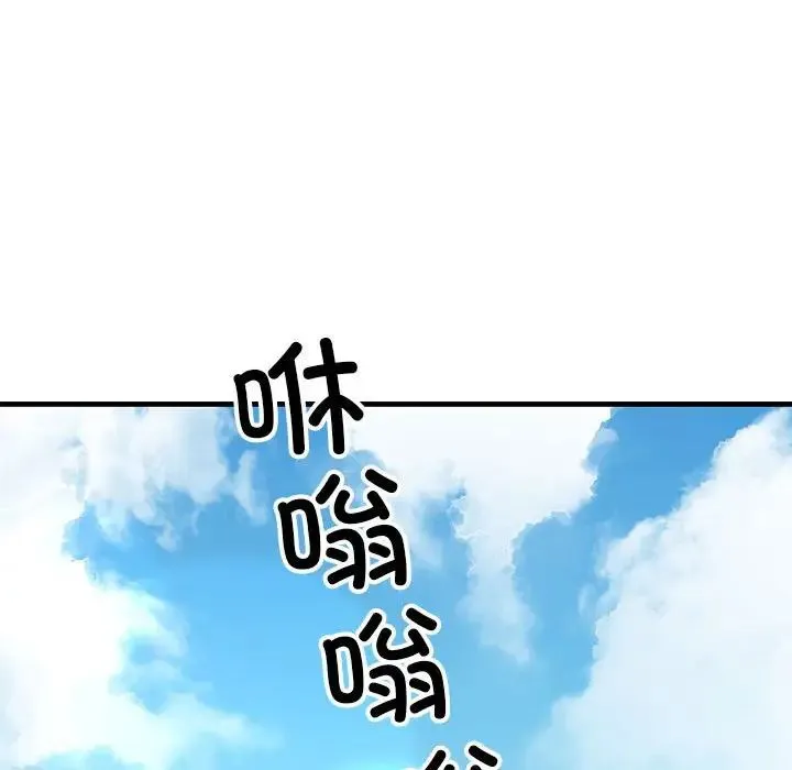 我的拉拉队宝贝 - 第1话 - page 47