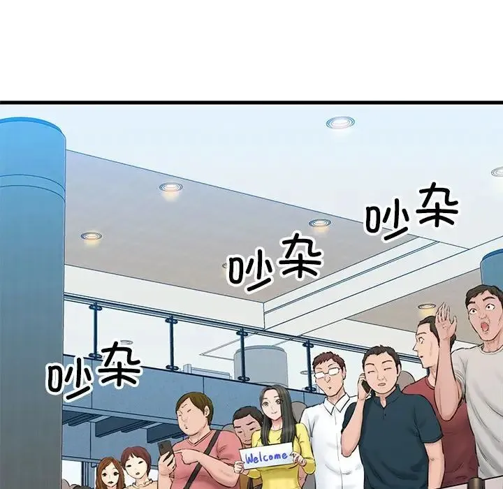 我的拉拉队宝贝 - 第1话 - page 50