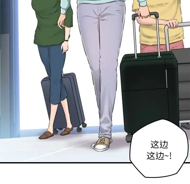 我的拉拉队宝贝 - 第1话 - page 54