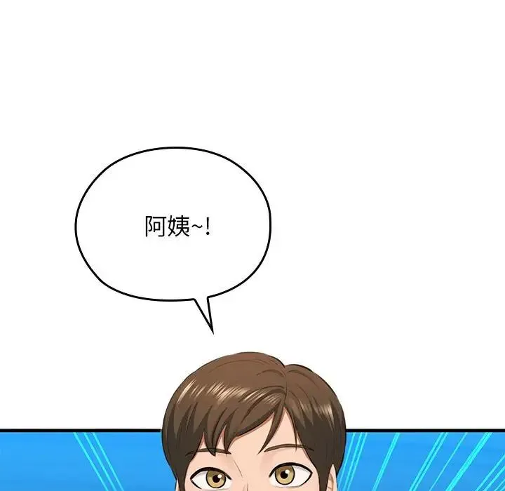 我的拉拉队宝贝 - 第1话 - page 55
