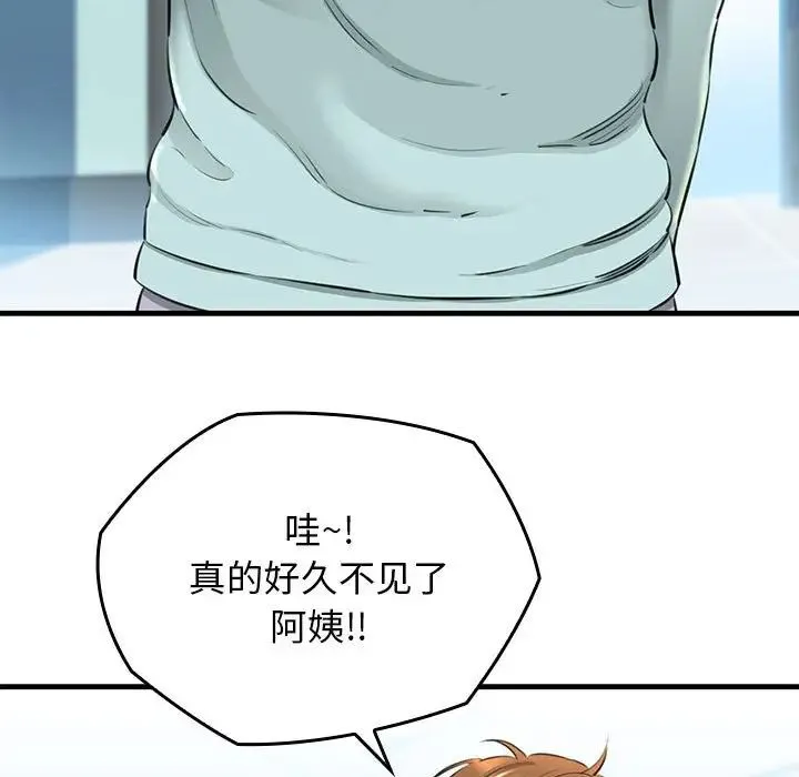 我的拉拉队宝贝 - 第1话 - page 57