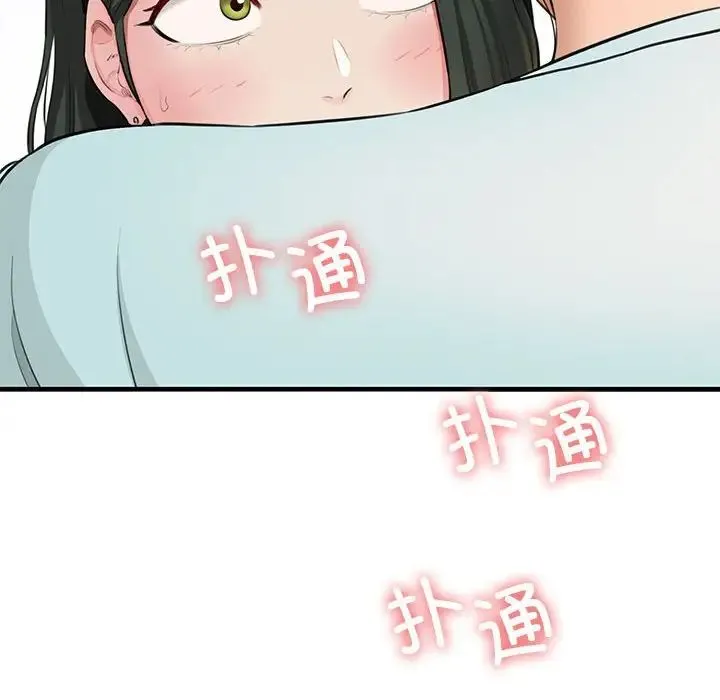 我的拉拉队宝贝 - 第1话 - page 60