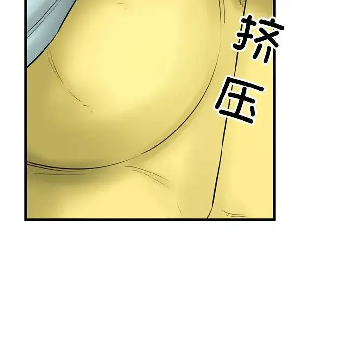 我的拉拉队宝贝 - 第1话 - page 62