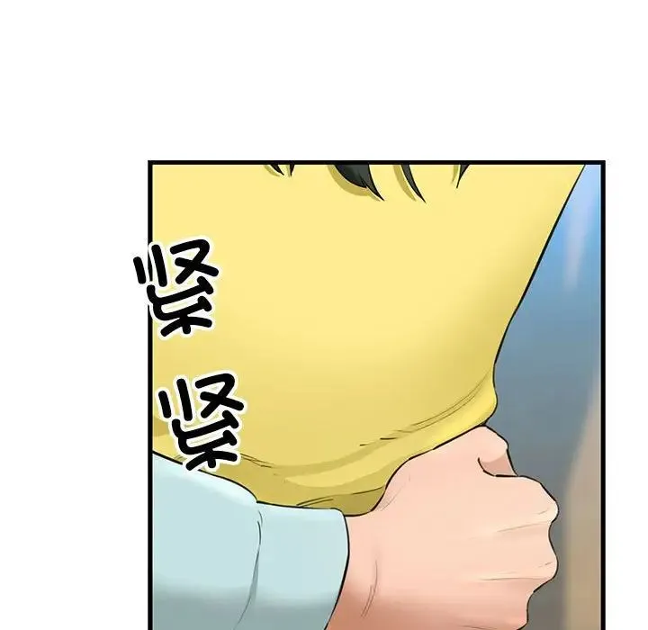 我的拉拉队宝贝 - 第1话 - page 63