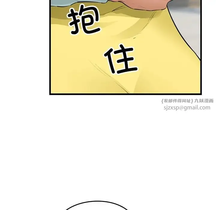 我的拉拉队宝贝 - 第1话 - page 64
