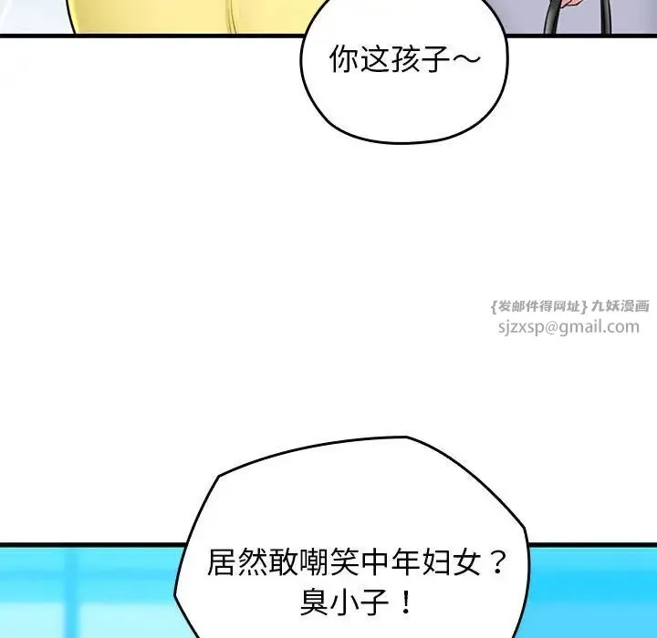 我的拉拉队宝贝 - 第1话 - page 69