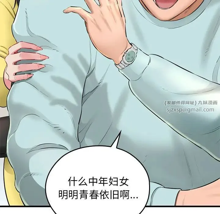 我的拉拉队宝贝 - 第1话 - page 71