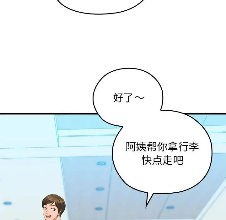 我的拉拉队宝贝 - 第1话 - page 72