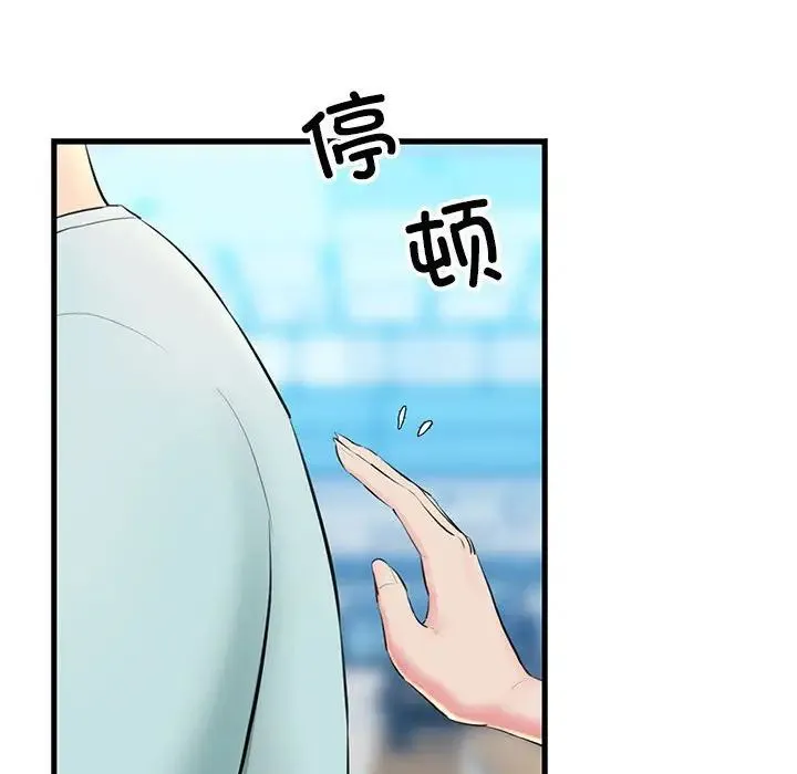 我的拉拉队宝贝 - 第1话 - page 75