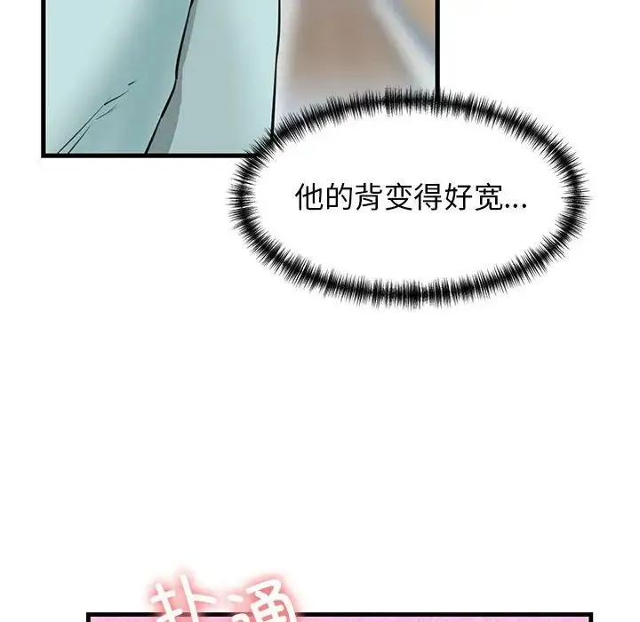 我的拉拉队宝贝 - 第1话 - page 76