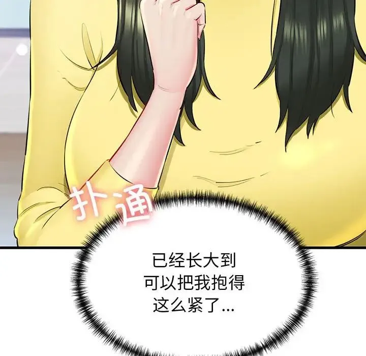 我的拉拉队宝贝 - 第1话 - page 79