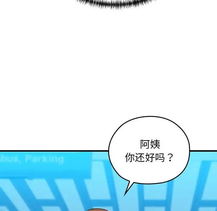 我的拉拉队宝贝 - 第1话 - page 80