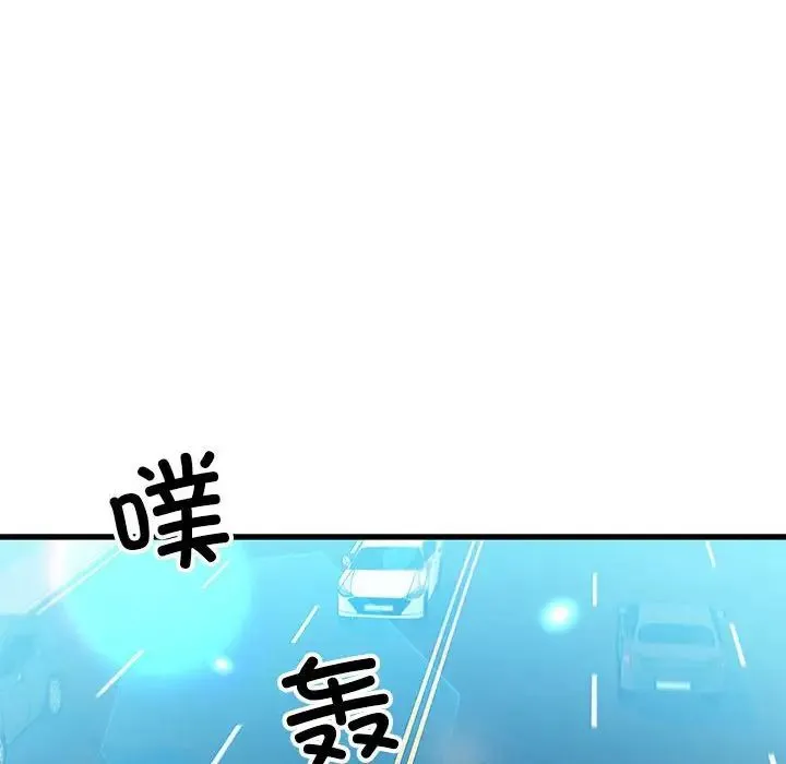 我的拉拉队宝贝 - 第1话 - page 86