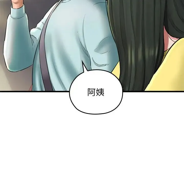 我的拉拉队宝贝 - 第1话 - page 102