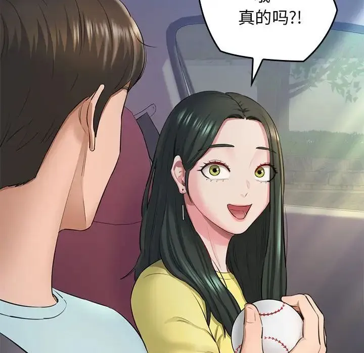我的拉拉队宝贝 - 第1话 - page 104