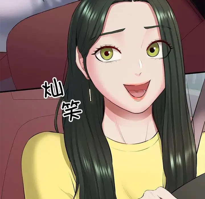 我的拉拉队宝贝 - 第1话 - page 113